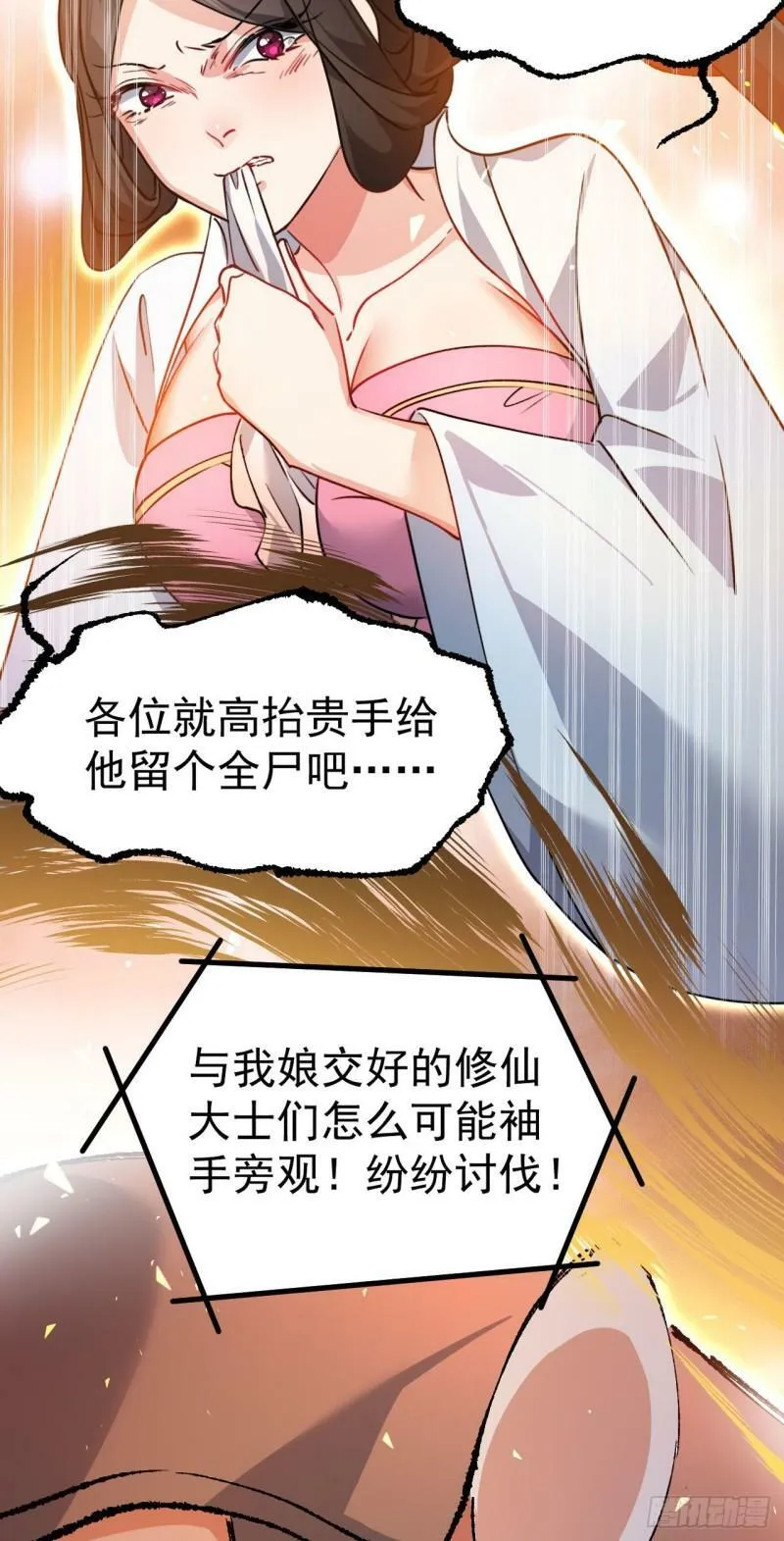 第十一话 中二往事23