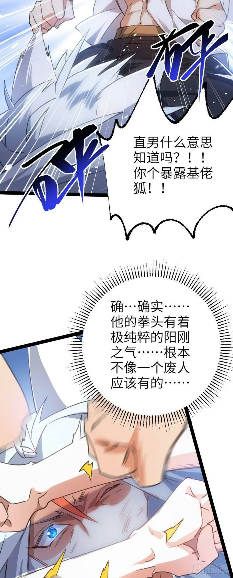 第二话 不正经的祝福35