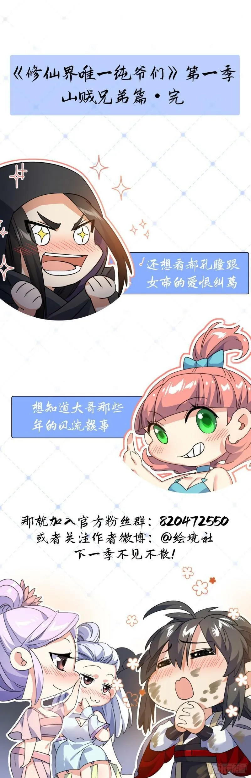 第十六话 女帝？！49
