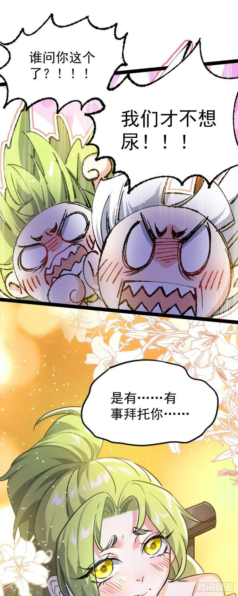 第十话 你是我的神！26