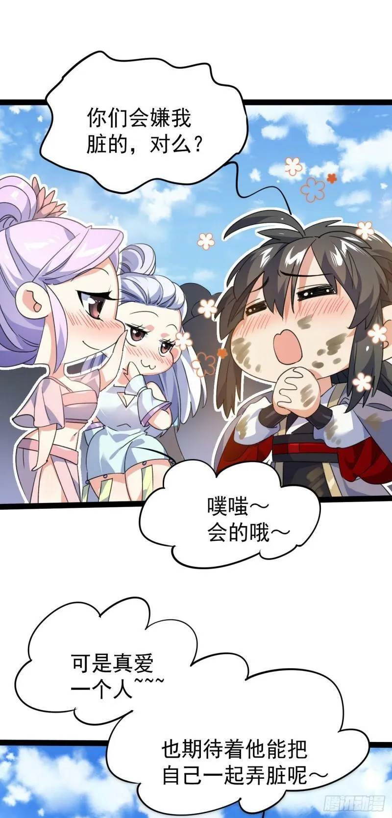 第十六话 女帝？！31