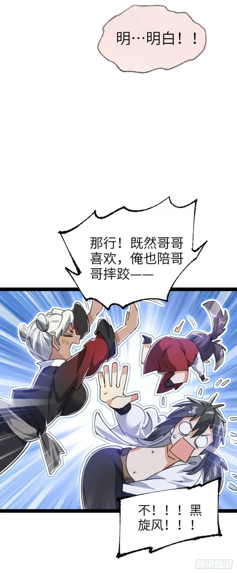第二话 不正经的祝福61