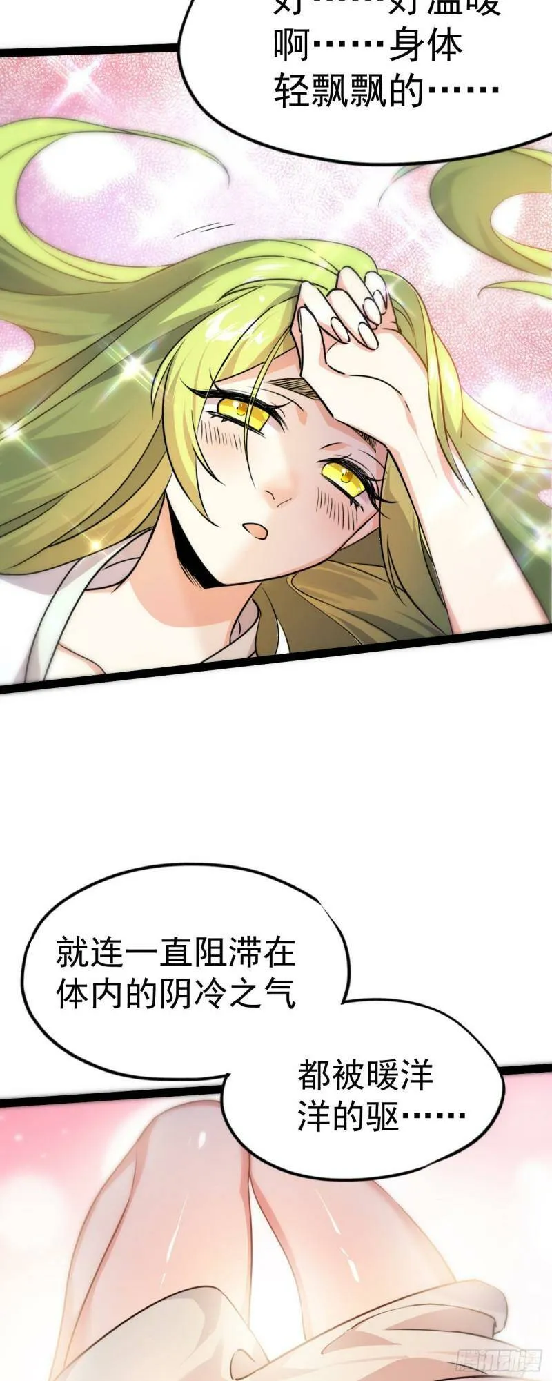 第六话 把你变成女孩子23