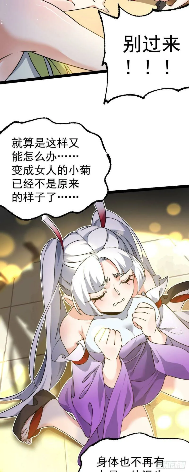 第六话 把你变成女孩子38