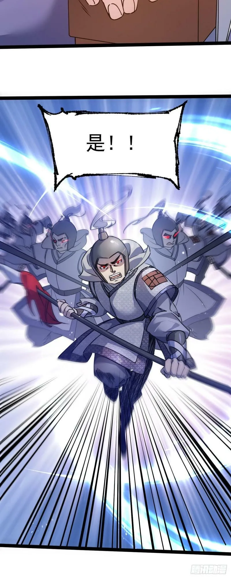 第十四话 手下败将5