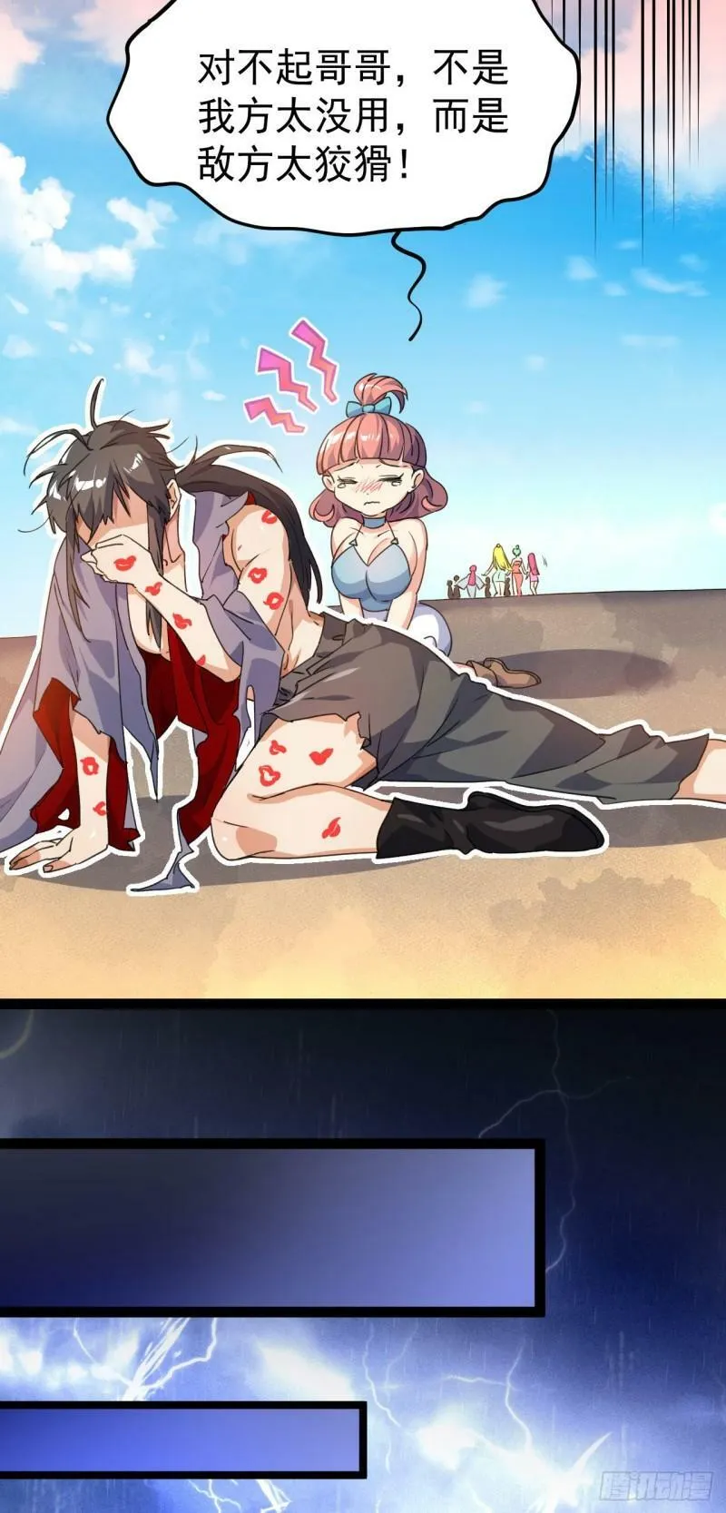 第十六话 女帝？！34
