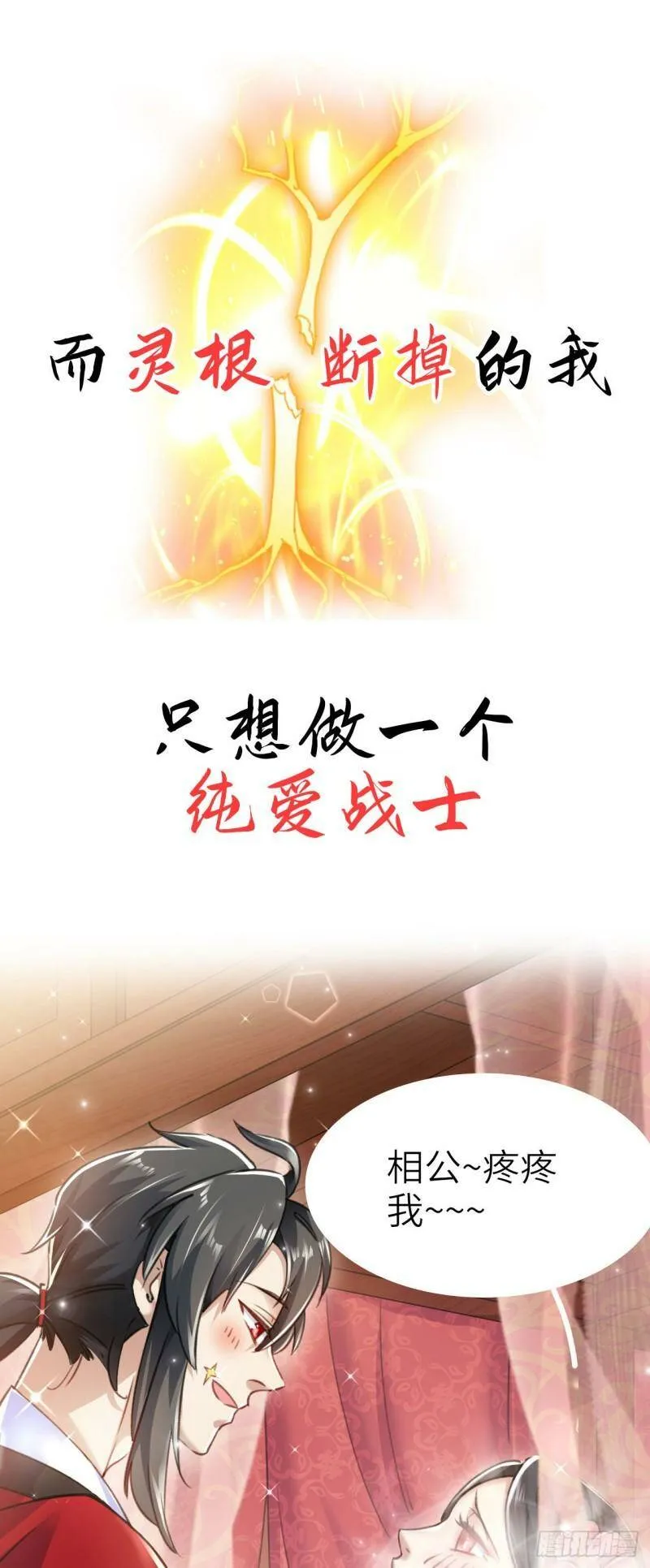 序章 TA们都叫我哥哥~3