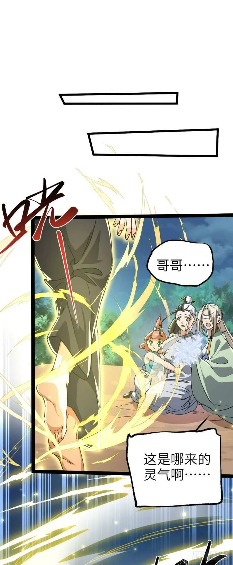第三话 统统吃掉61