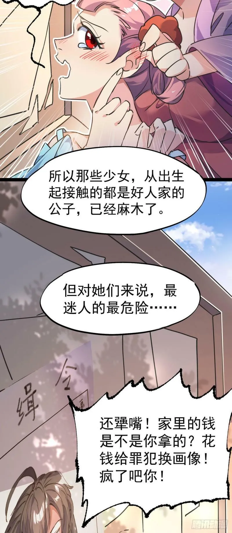 第十三话 下山啦！15