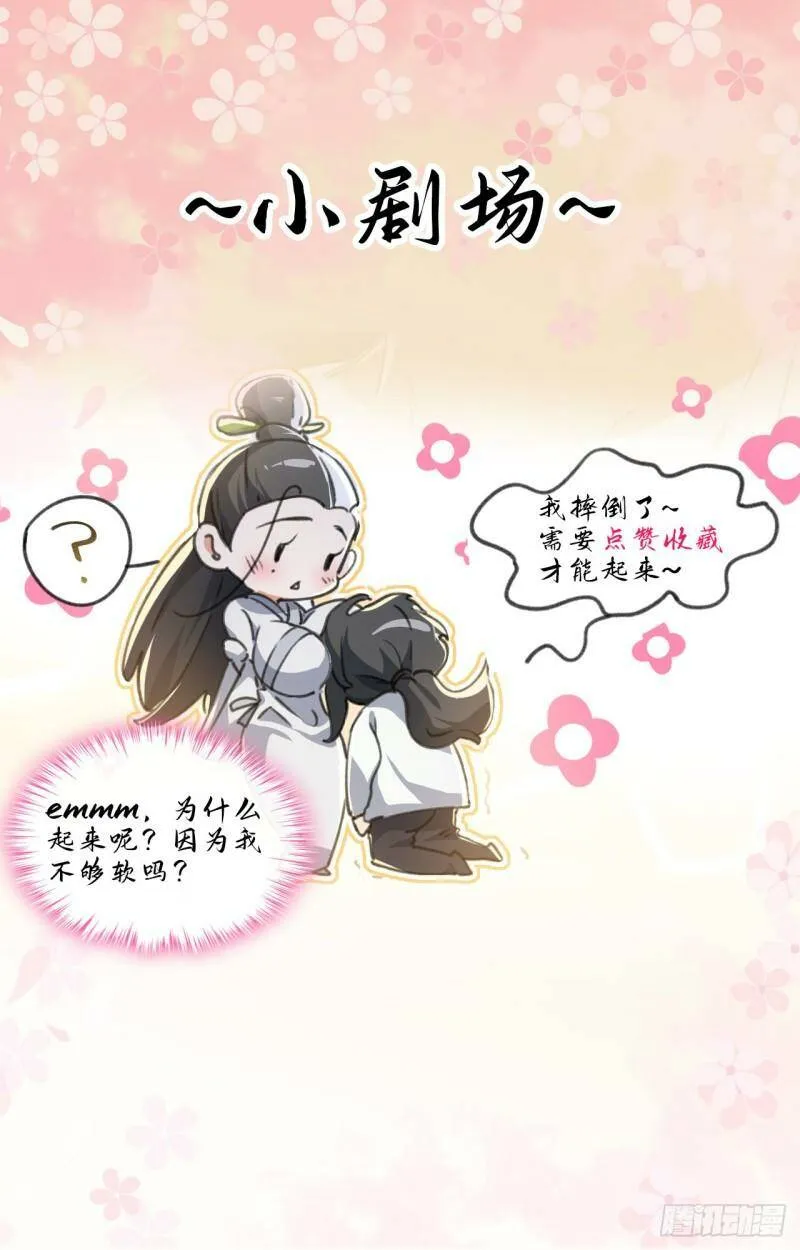 序章 TA们都叫我哥哥~18