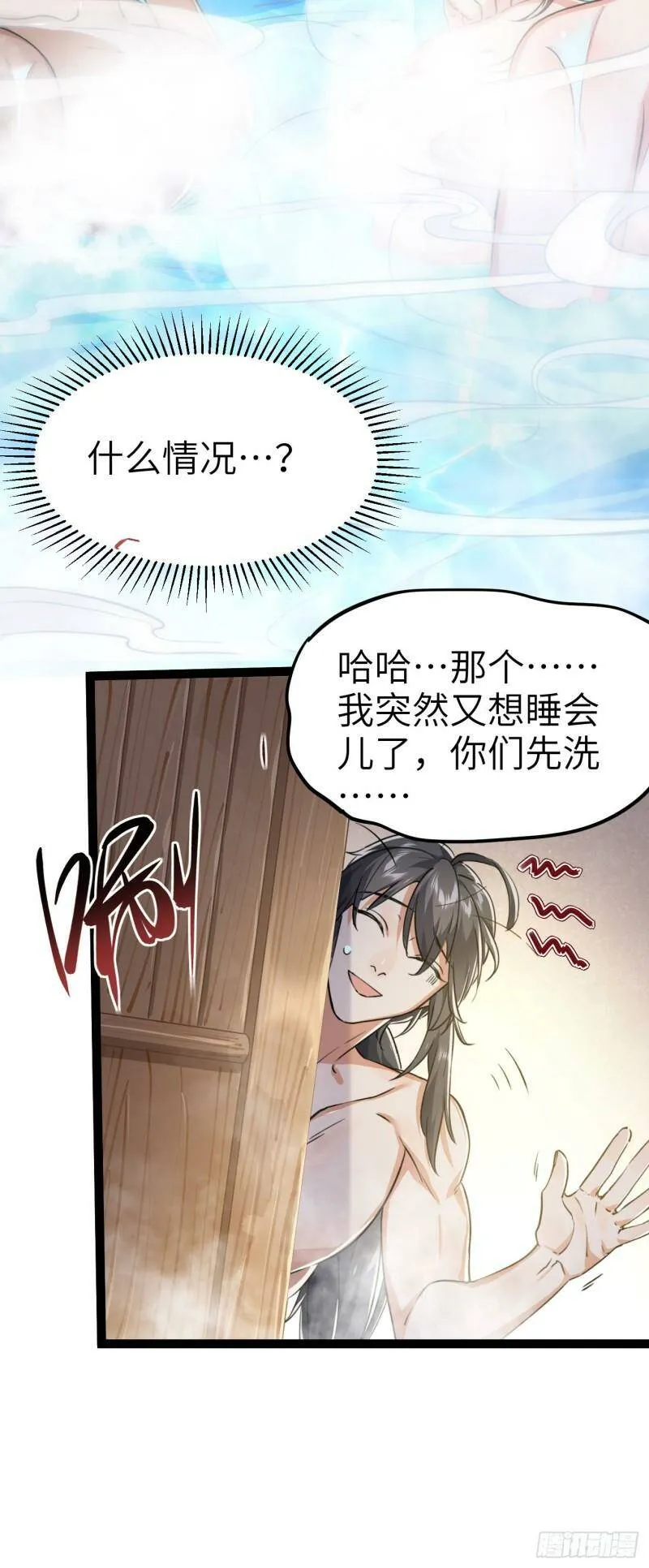 第四话 一起洗大澡！43