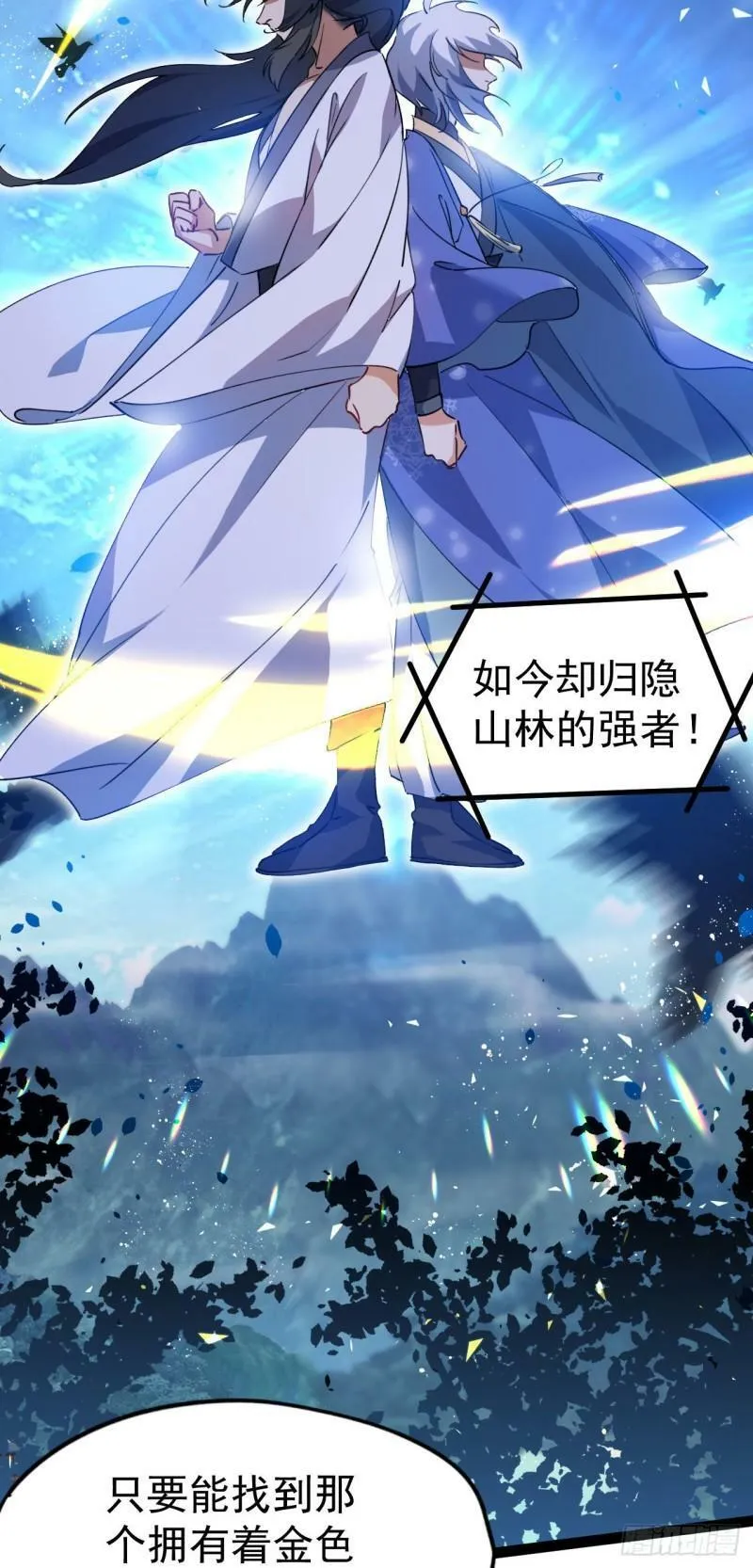 第十一话 中二往事30
