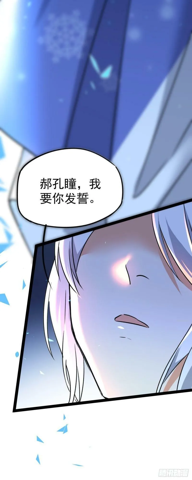 第十话 你是我的神！45