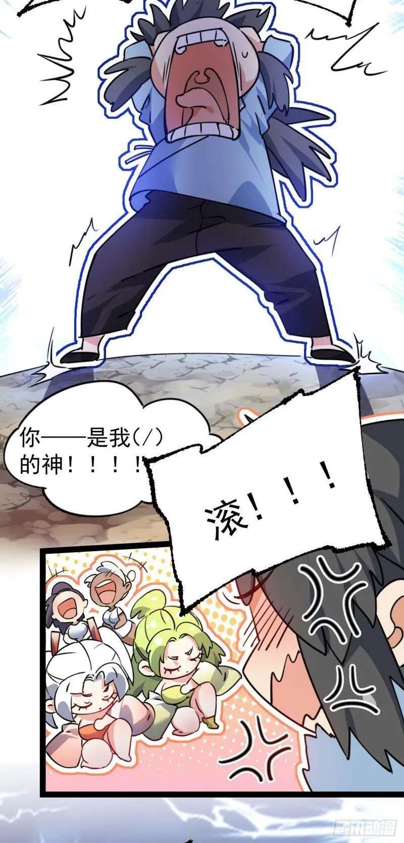 第十一话 中二往事35