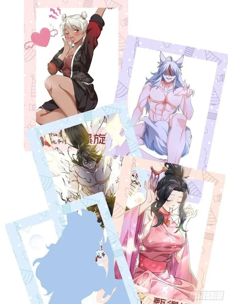 第十一话 中二往事58
