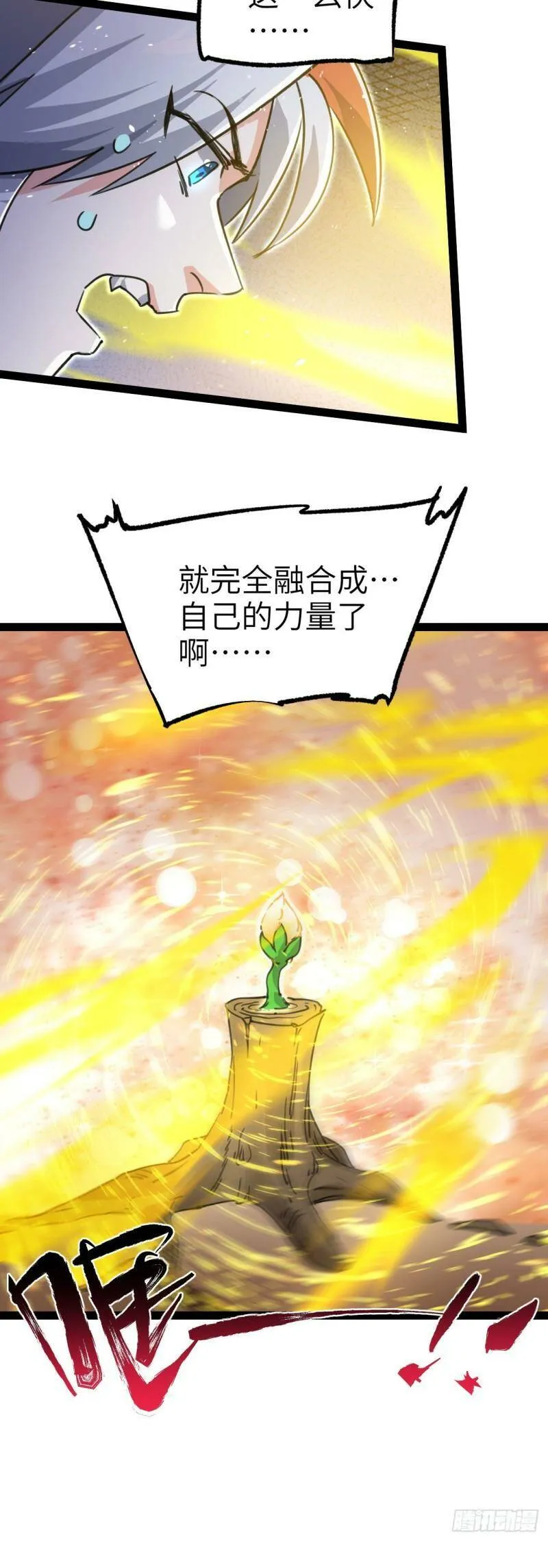 第三话 统统吃掉60