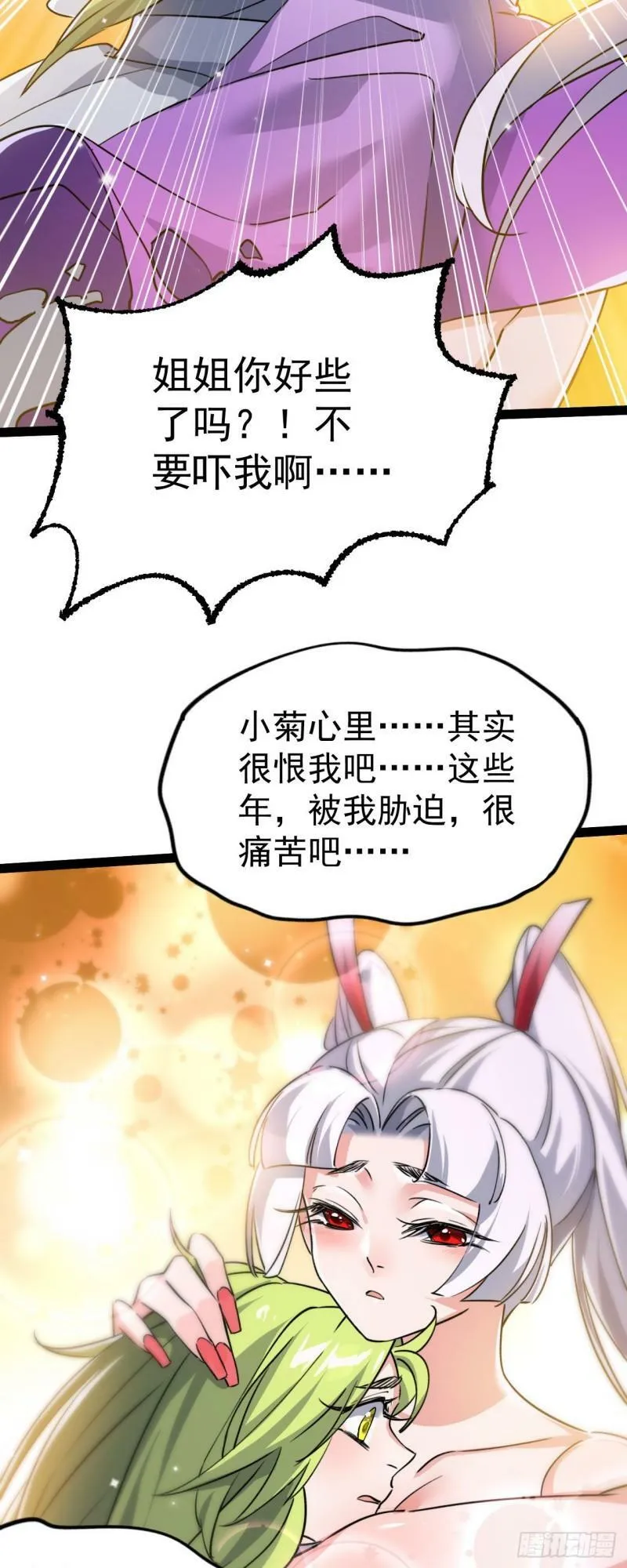 第八话 小蛇孵蛋39
