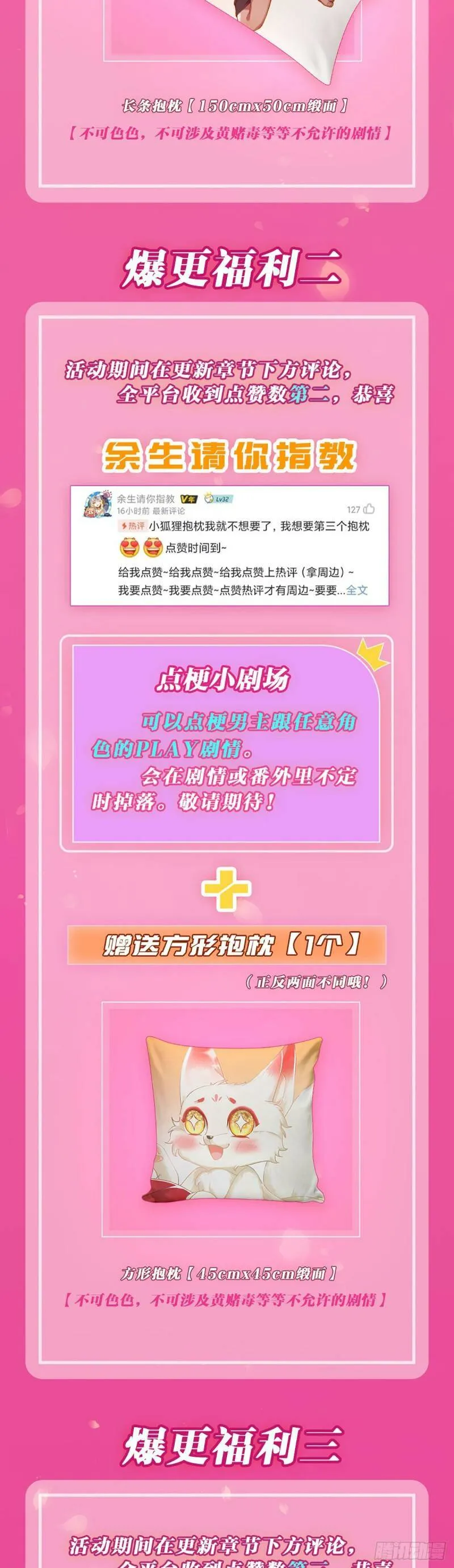 第四话 一起洗大澡！62