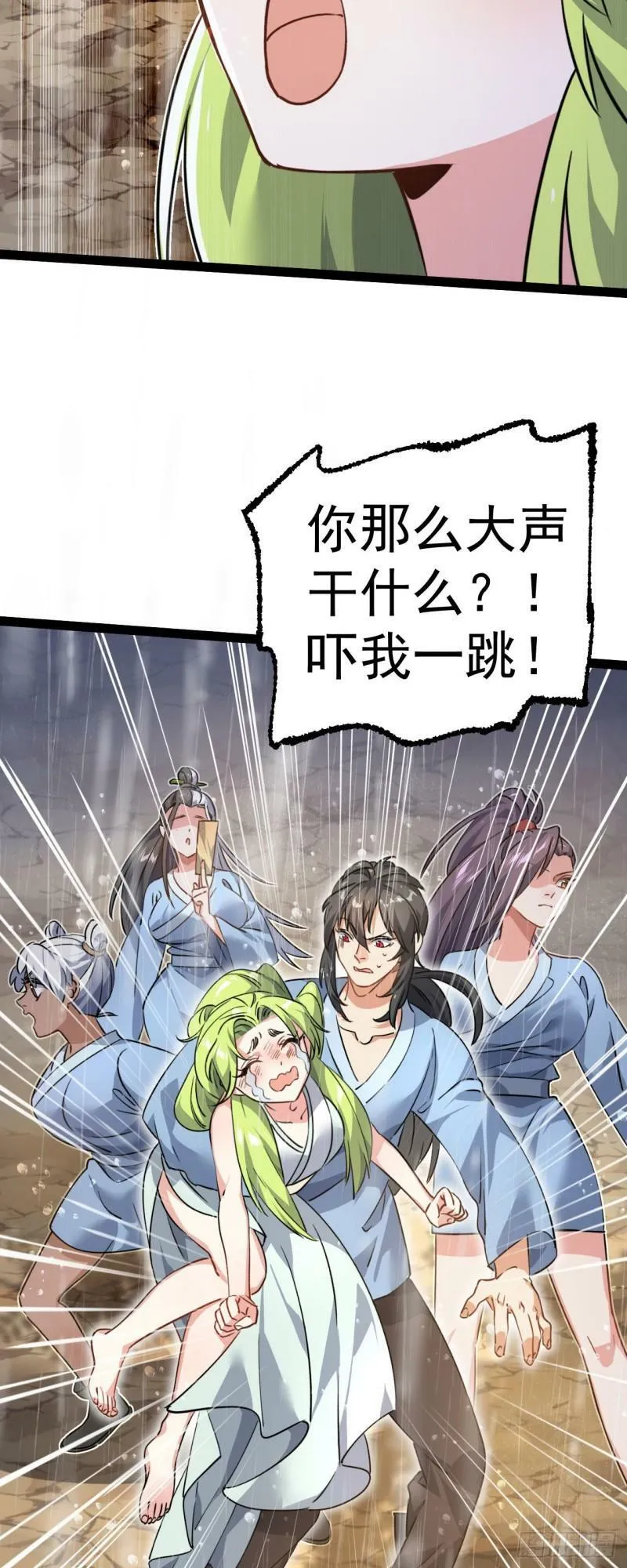 第七话 这蛇好辣！18