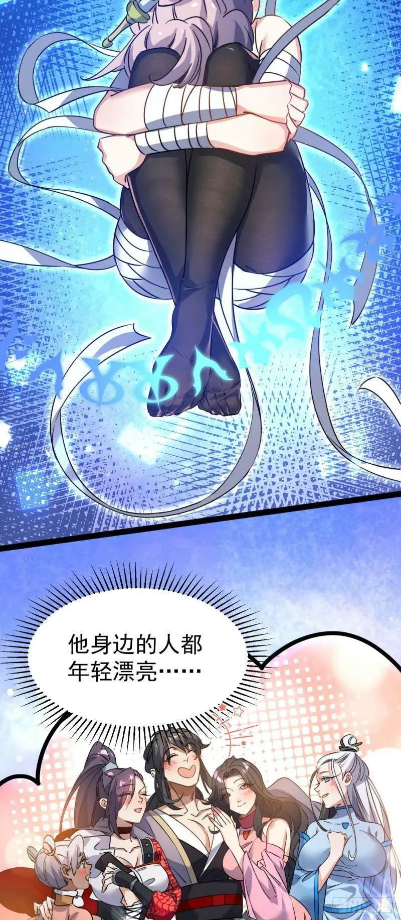第十二话 好大个剑灵44