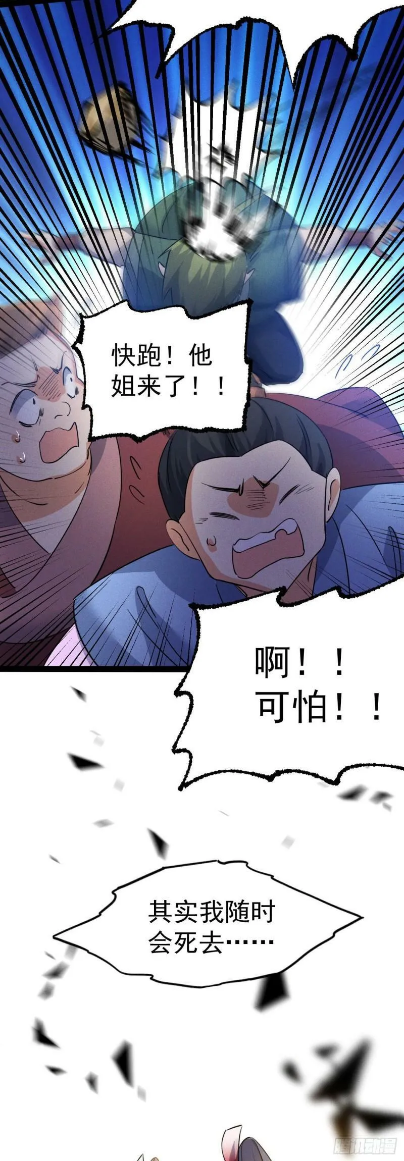 第八话 小蛇孵蛋23