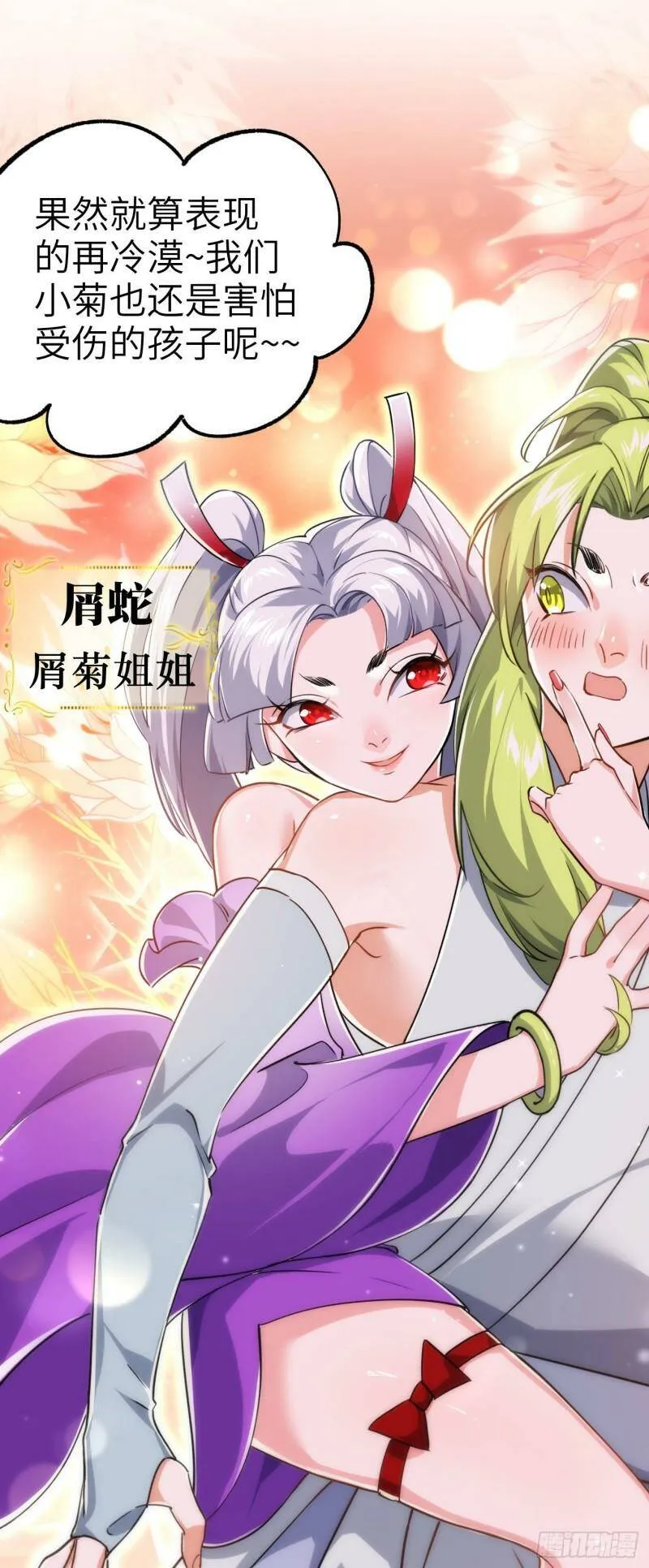 第四话 一起洗大澡！13