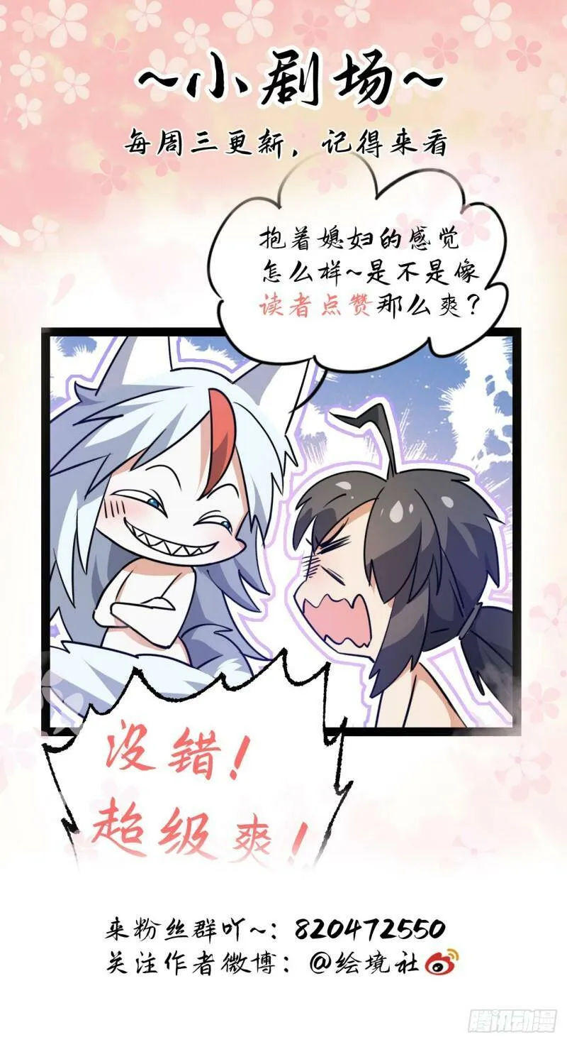 第五话 打死你个崽种！73