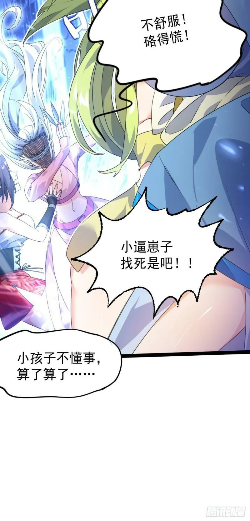 第十六话 女帝？！9