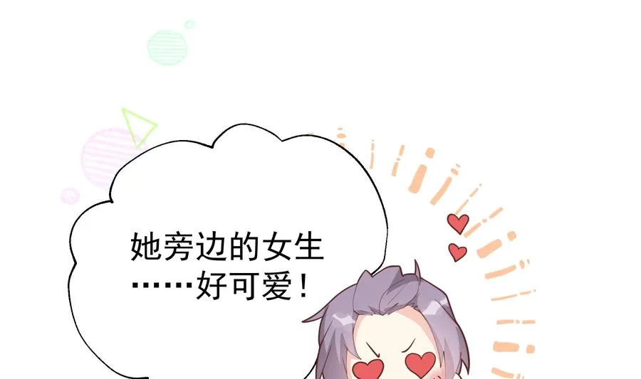 第13话 我的男朋友34