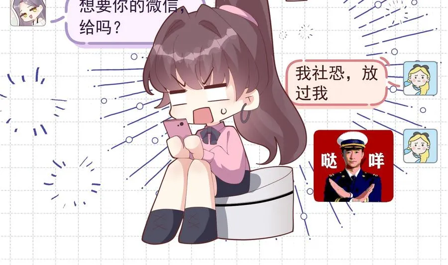 第17话 大型表白被拒现场7