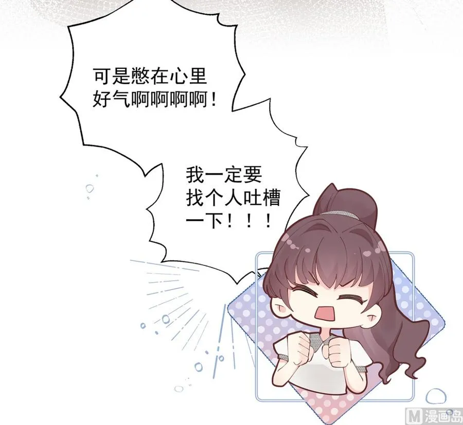 第3话 怎么不按套路出牌？38