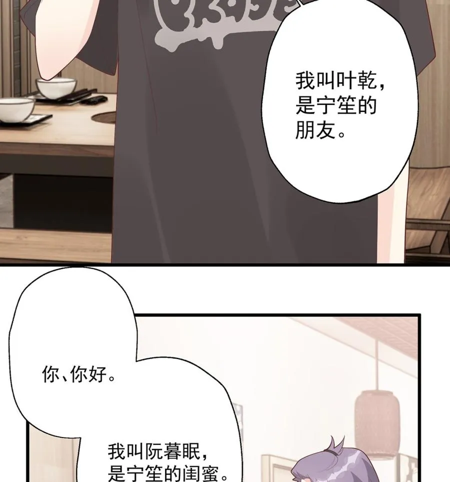 第20话 被女友拉黑了？22
