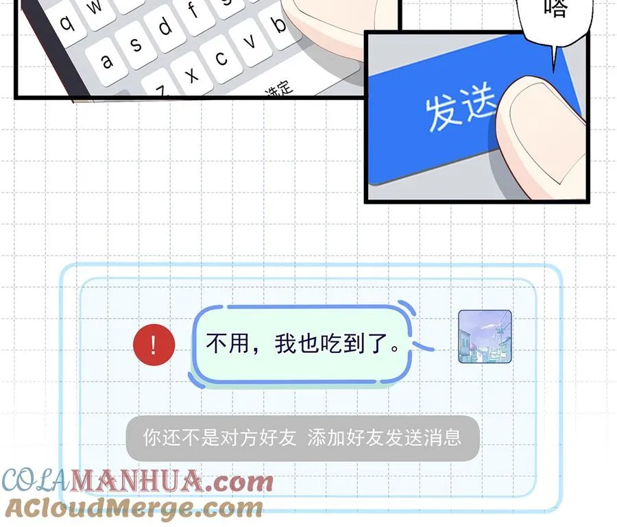 第20话 被女友拉黑了？72