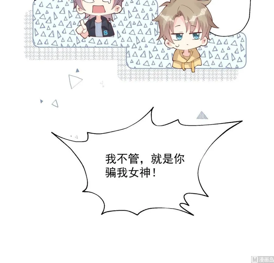 第40话 难道他喜欢我？14