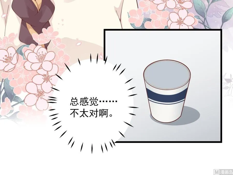 第41话 不讨厌不就是喜欢32
