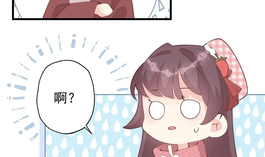 第37话 喜欢小的？31