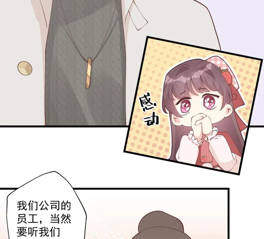 第36话 我会补偿你的52
