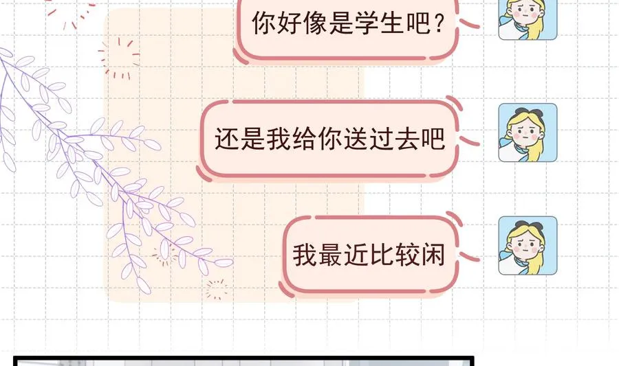 第25话 不打扰小年轻约会37