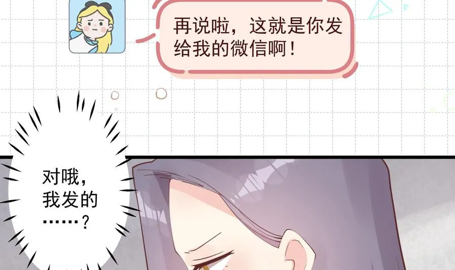 第15话 真的笙箫？79