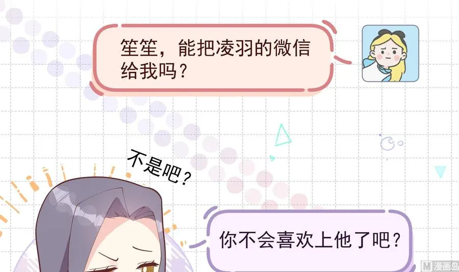第27话 男神在说什么啊？17