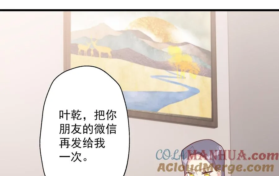第15话 真的笙箫？81