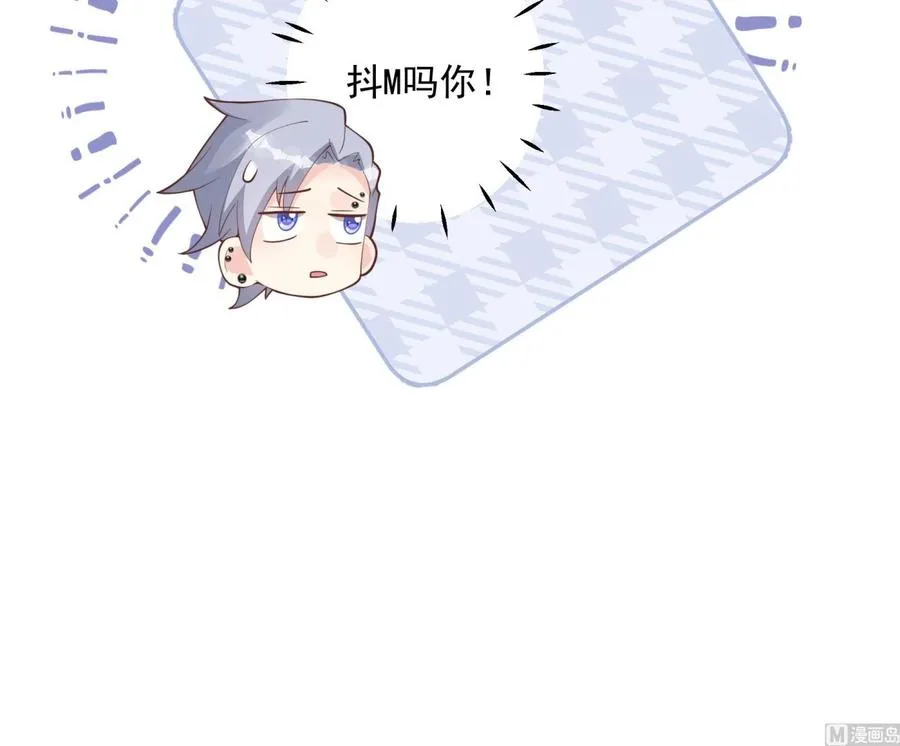 第40话 难道他喜欢我？38