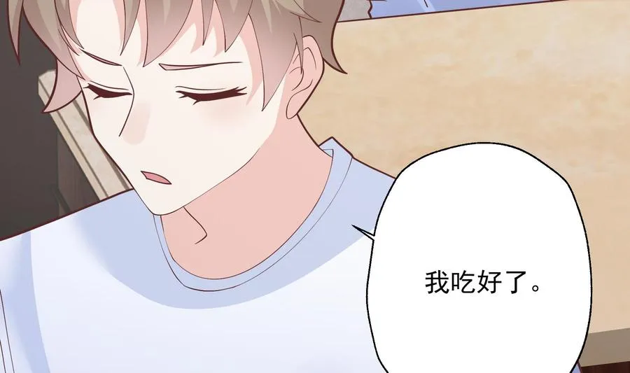 第13话 我的男朋友61