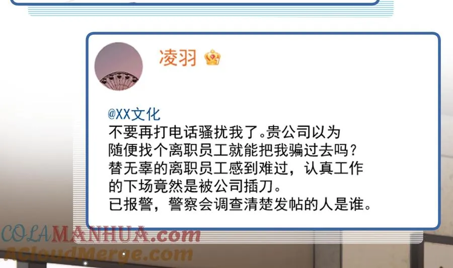 第27话 男神在说什么啊？24