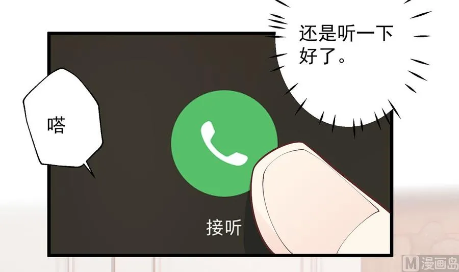 第7话 你太吵了83