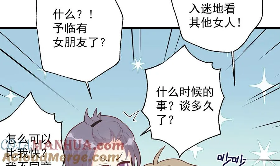 第20话 被女友拉黑了？51