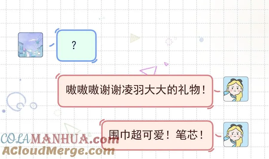 第36话 我会补偿你的12