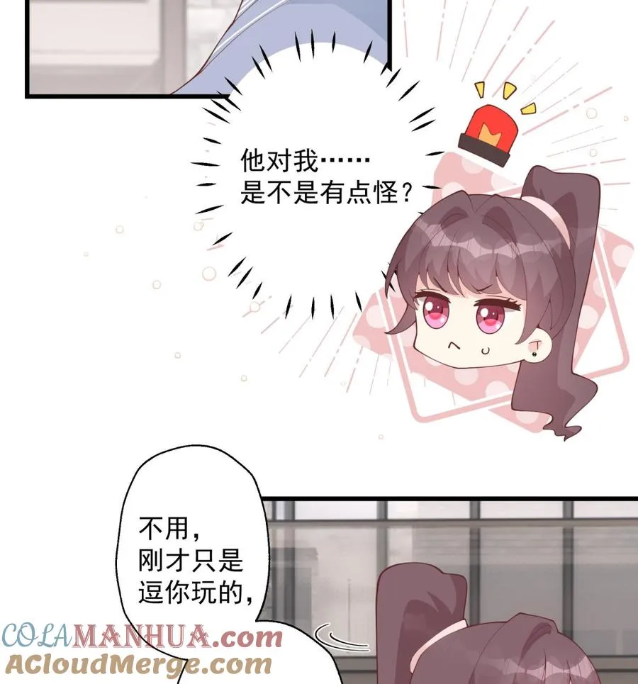 第30话 喜欢女主了么？33