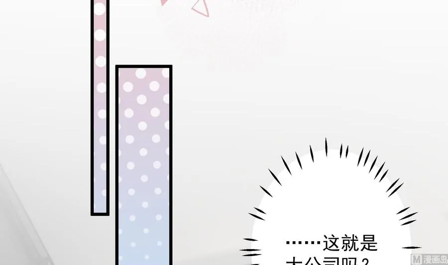 第29话 好想rua头毛50