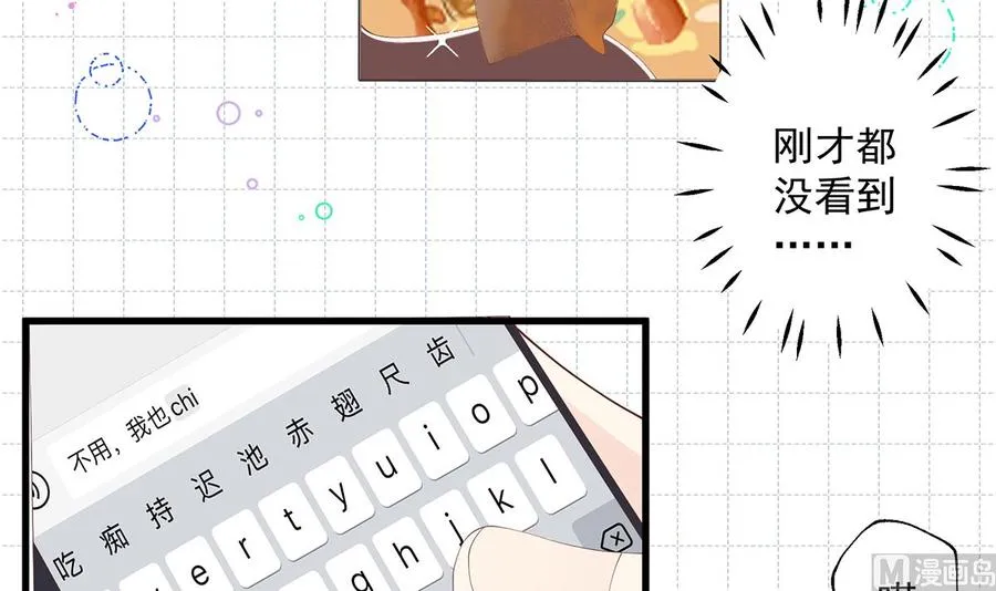 第20话 被女友拉黑了？71